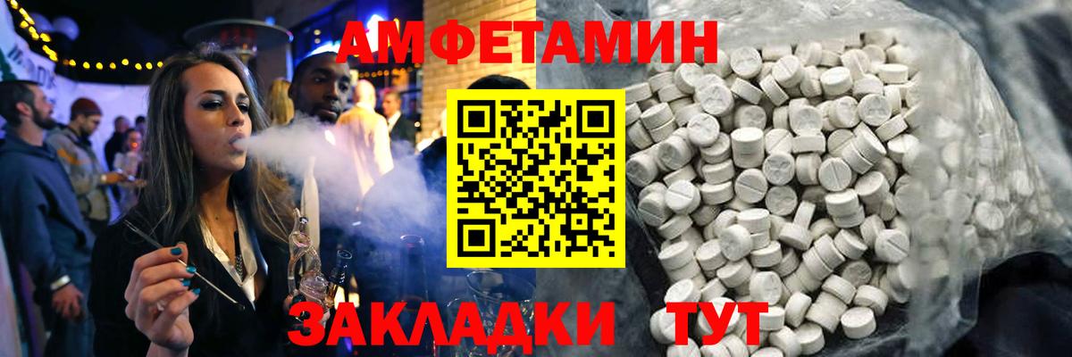Amphetamine Premium Борисоглебск