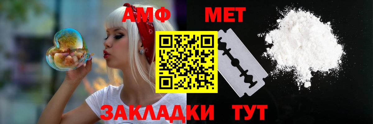 Амфетамин  Amphetamine  Вход с VPN  Amphetamine Premium  Борисоглебск 