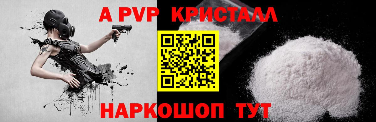 Борисоглебск  Alfa_PVP Соль  Вход с VPN  APVP  А ПВП СК  Alfa_PVP мука 
