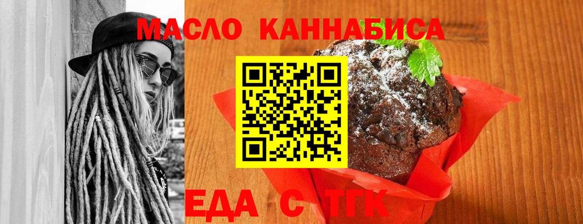 Cannafood конопля  Вход с VPN  Борисоглебск 