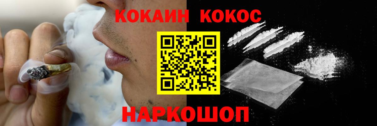 Борисоглебск  Кокаин 97%  Кокаин  КОКАИН Fish Scale  Вход с VPN 