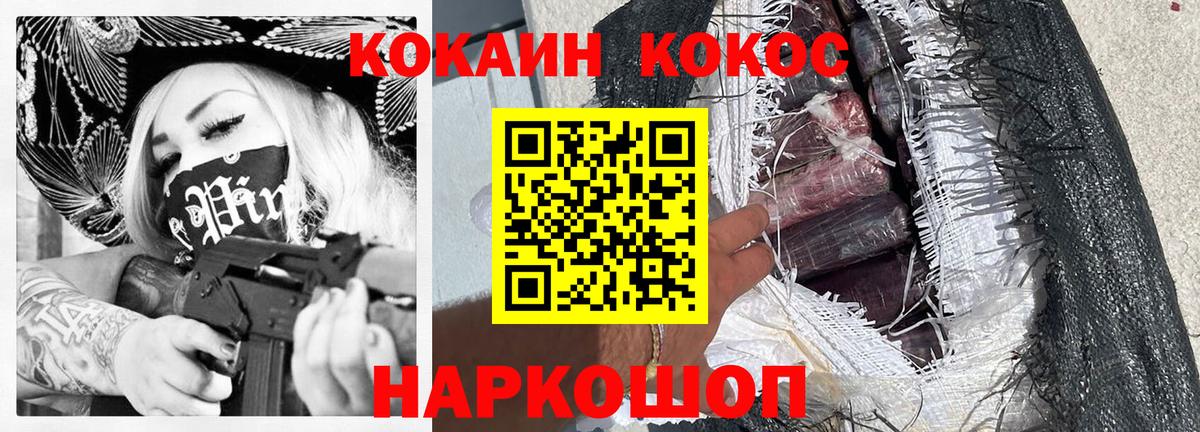 COCAIN Боливия Борисоглебск
