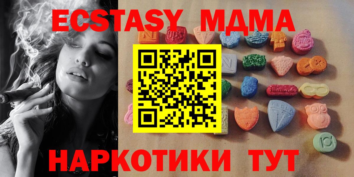 Экстази TESLA  ЭКСТАЗИ XTC  Ecstasy  Вход с VPN  Борисоглебск 