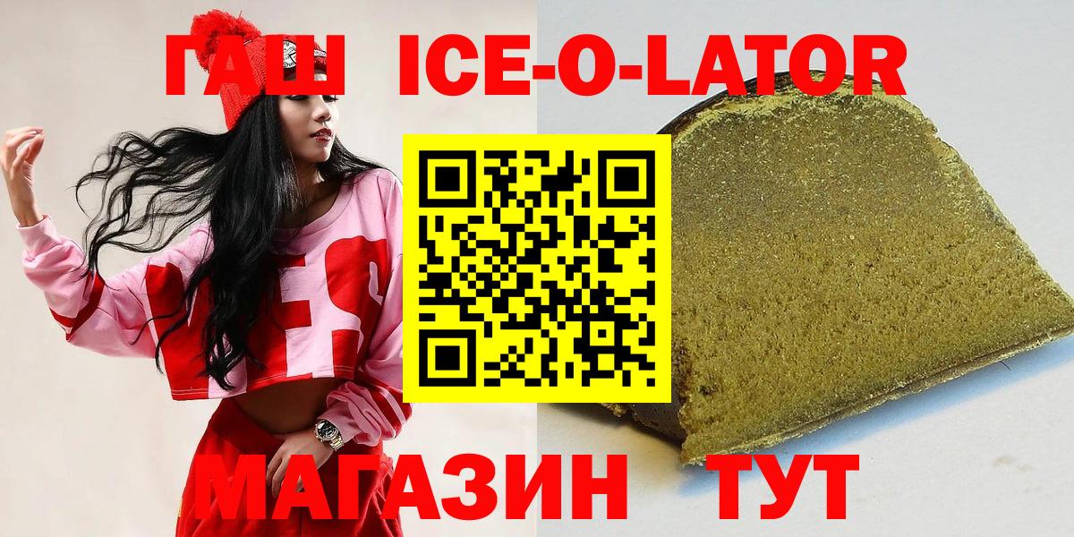 Борисоглебск  ГАШ убойный  ГАШИШ Изолятор  цены наркотик  Вход с VPN 