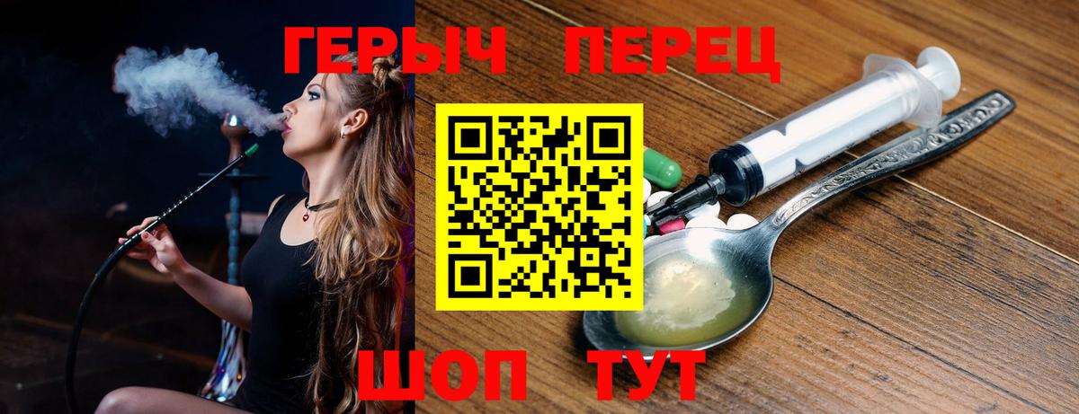 Борисоглебск  Героин хмурый  Вход с VPN 