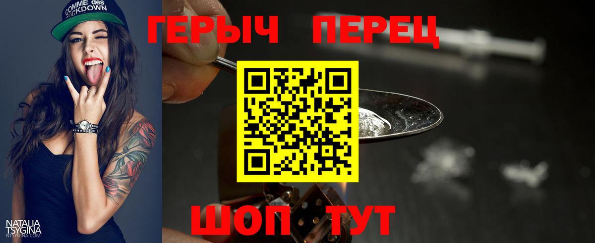 ГЕРОИН VHQ Борисоглебск