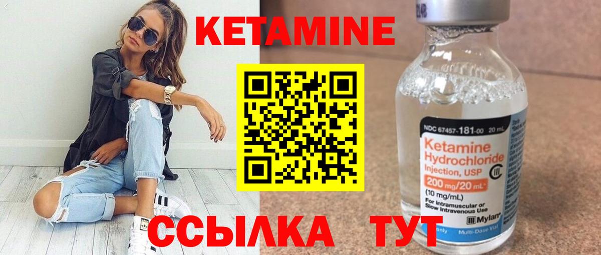 Борисоглебск  это клад  Вход с VPN  КЕТАМИН VHQ 