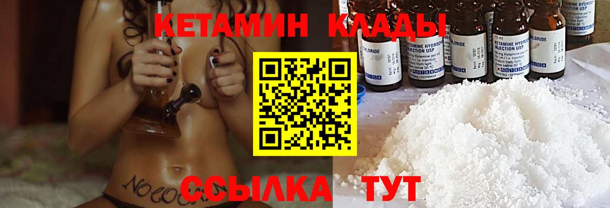 Кетамин ketamine Борисоглебск