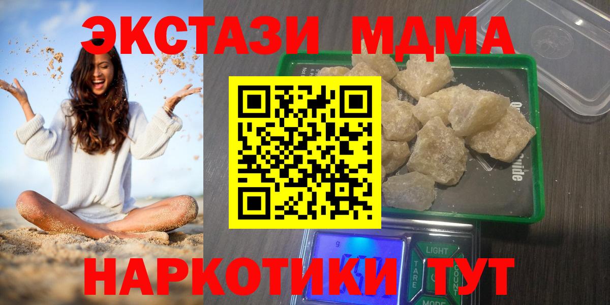 Борисоглебск  MDMA молли  МДМА  Вход с VPN  МДМА crystal 
