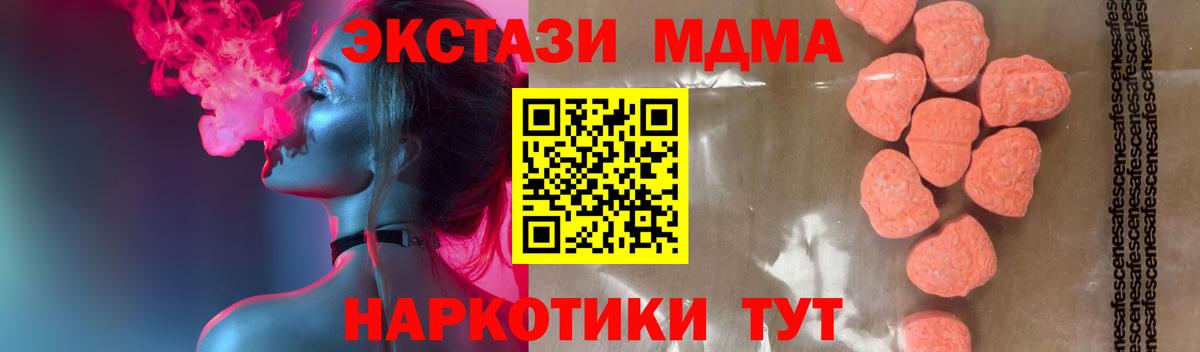 МДМА crystal Борисоглебск