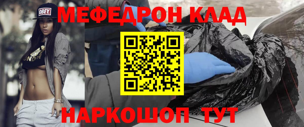 Меф  Мефедрон 4 MMC  Меф  Вход с VPN  Борисоглебск  Меф мука 