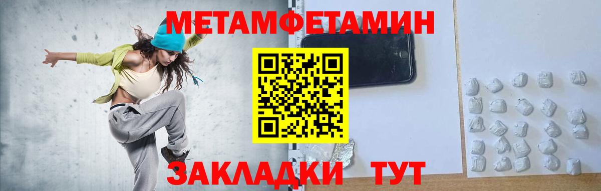 Метамфетамин Methamphetamine Борисоглебск