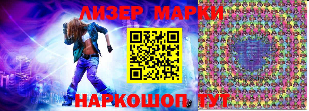 цена наркотик  Вход с VPN  Борисоглебск  Марки NBOMe 1,8мг 