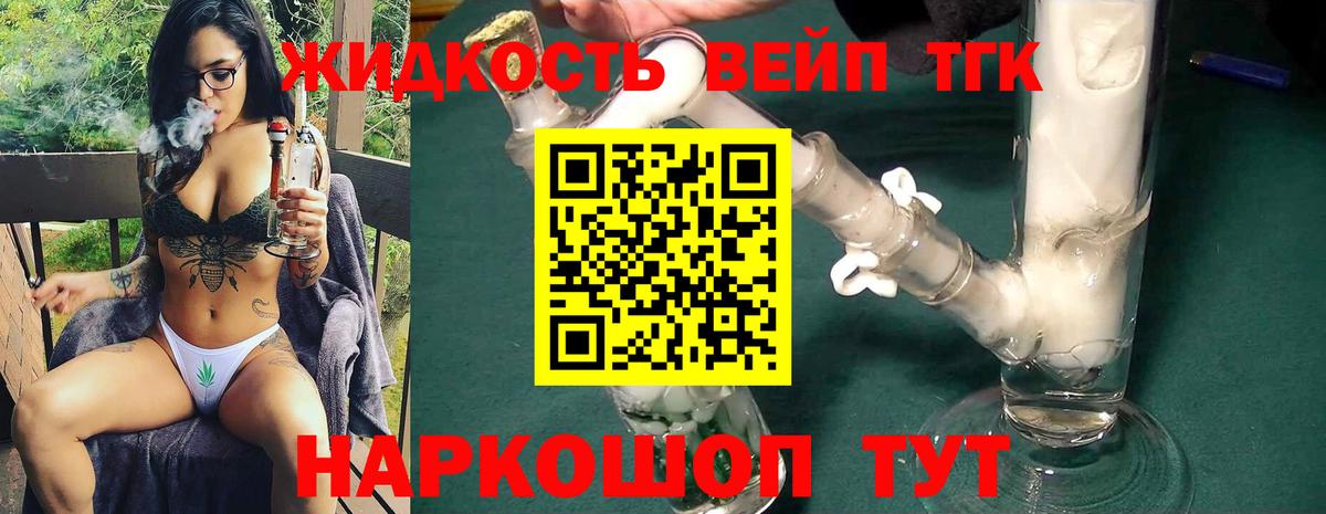 Дистиллят ТГК концентрат  Вход с VPN  ТГК вейп с тгк  Борисоглебск 